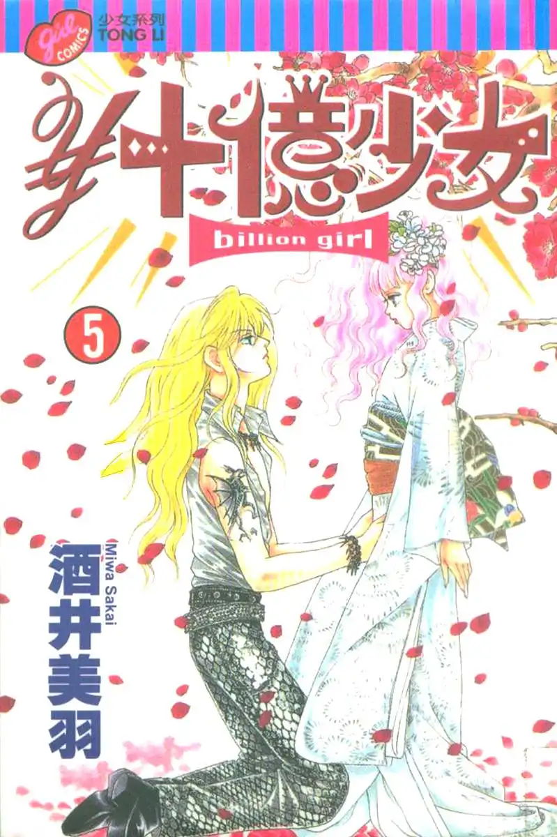 Billion Girl Chapter 17 52